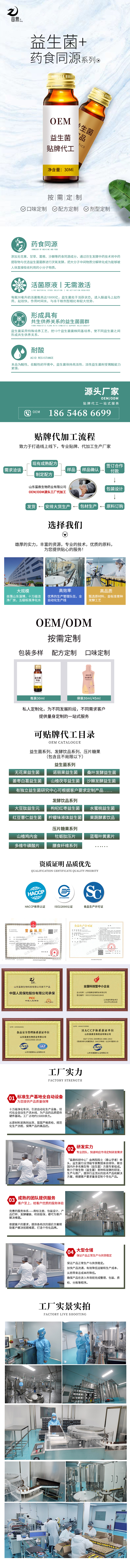 1652513414119596.jpg 益生菌.jpg